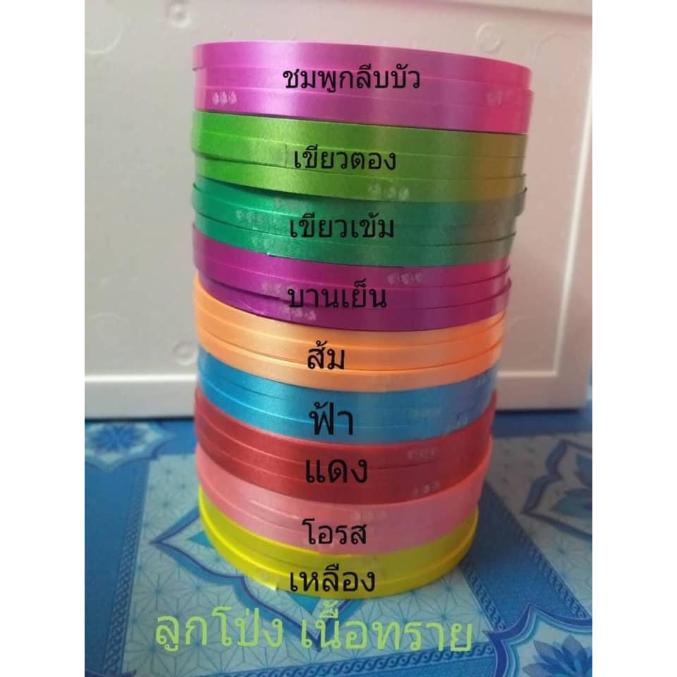 ริบบิ้น-ตราลูกโป่ง-สีสันสดใส