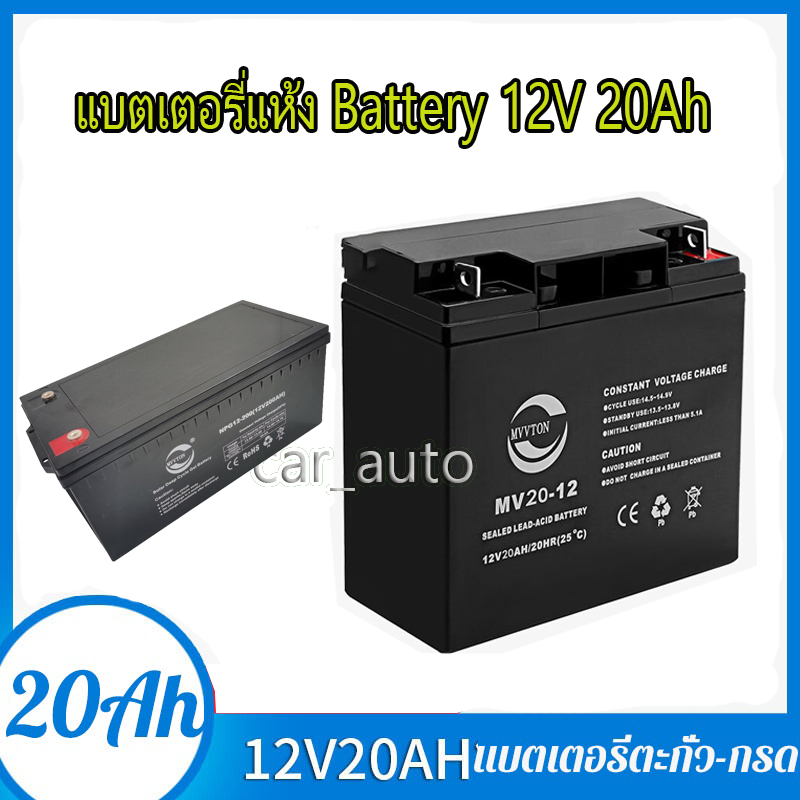 แบตเตอรี่-แห้ง-djw12-20-12v-20ah-battery-แบต-สำรองไฟ-ups-ไฟฉุกเฉิน-รถไฟฟ้า-อิเล็กทรอนิกส์-คุณภาพเยี่ยม