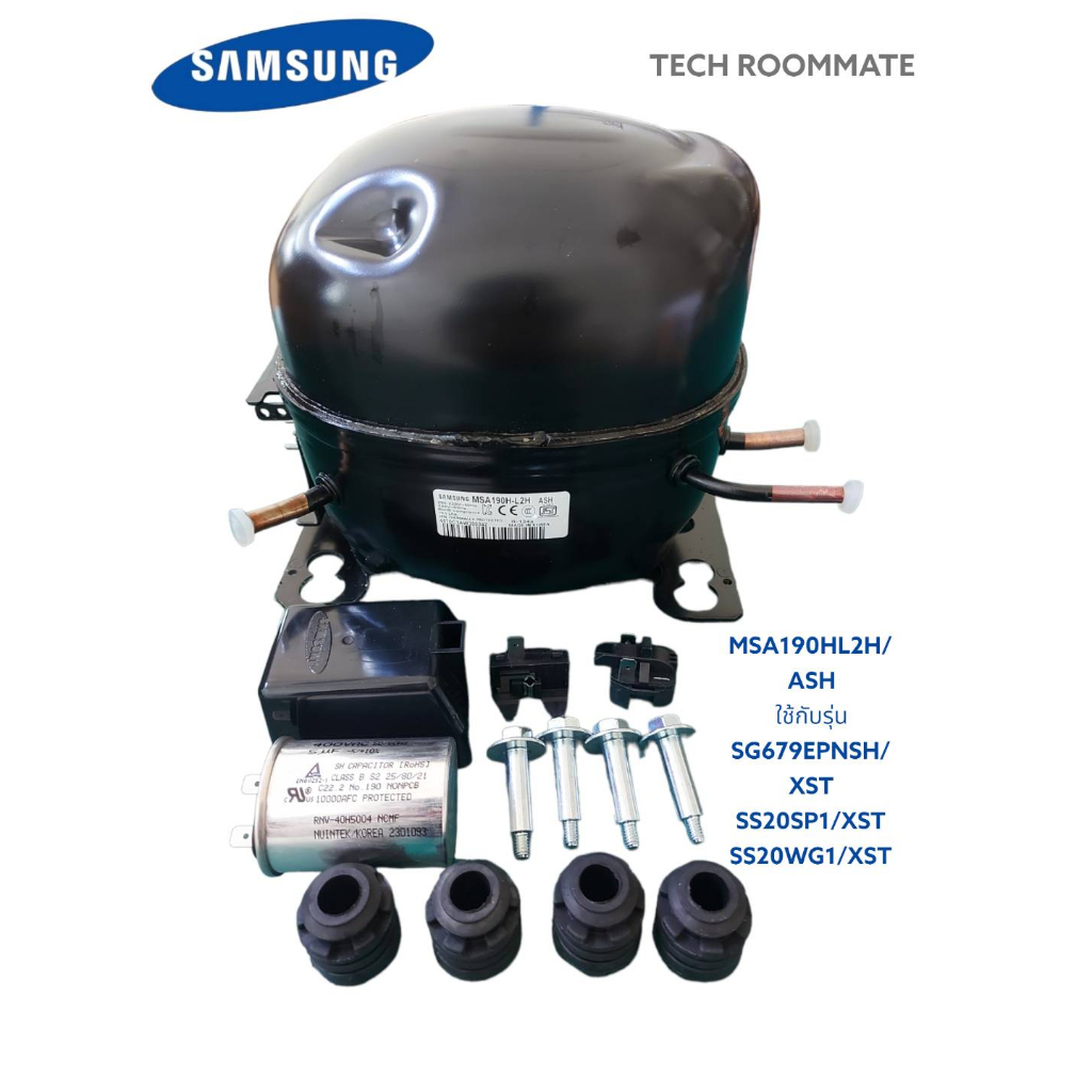 อะไหล่แท้ศูนย์/คอมเพลสเซอร์ตู้เย็นซัมซุง/SAMSUNG/COMPRESSOR/MSA190HL2H ...