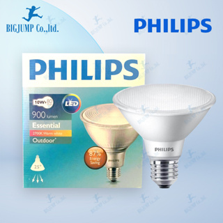 Essential LED PAR 38 Philips 10W แสงวอร์ม หลอด LED รูปทรง PAR ฟิลิปส์ ลดล้างสต๊อก