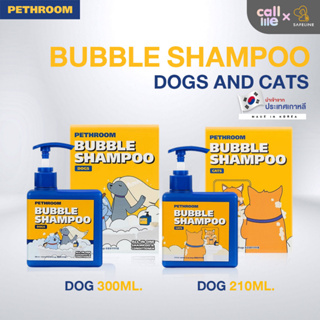 Pethroom Bubble Shampoo บับเบิ้ลแชมพูสุนัขและแมว สูตรออร์แกนิค นำเข้าจากประเทศเกาหลี🇰🇷