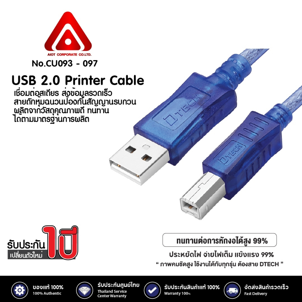 สินค้าขายดี-dtech-สาย-usb-printer-ยาว-1-8-3-5-เมตร-usb-2-0-a-b-สายต่อ-printer-หัว-a-b-usb-2-0-สาย-usb-printer