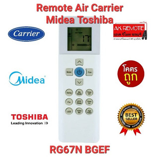 💢ส่งฟรี💢รีโมทรวมแอร์ Carrier Midea Toshiba RG67N BGEF ทรงเหมือนใช้ได้ทุกรุ่น