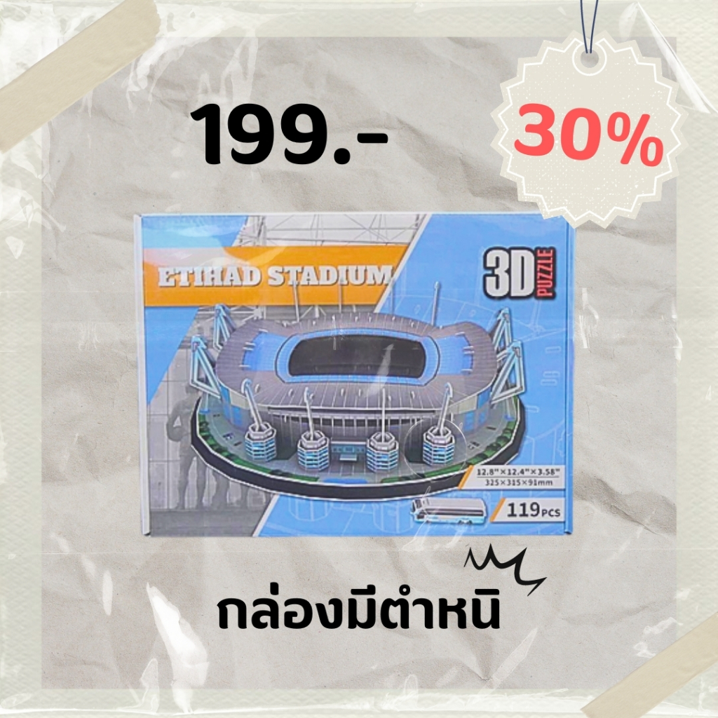 sale30-จิ๊กซอว์-3-มิติ-แมนเชสเตอร์ซิตี้-etihad-city-of-manchester-stadium-จิ๊กซอว์สนามฟุตบอลของแท้100-สินค้าพร้อมจัดส่ง