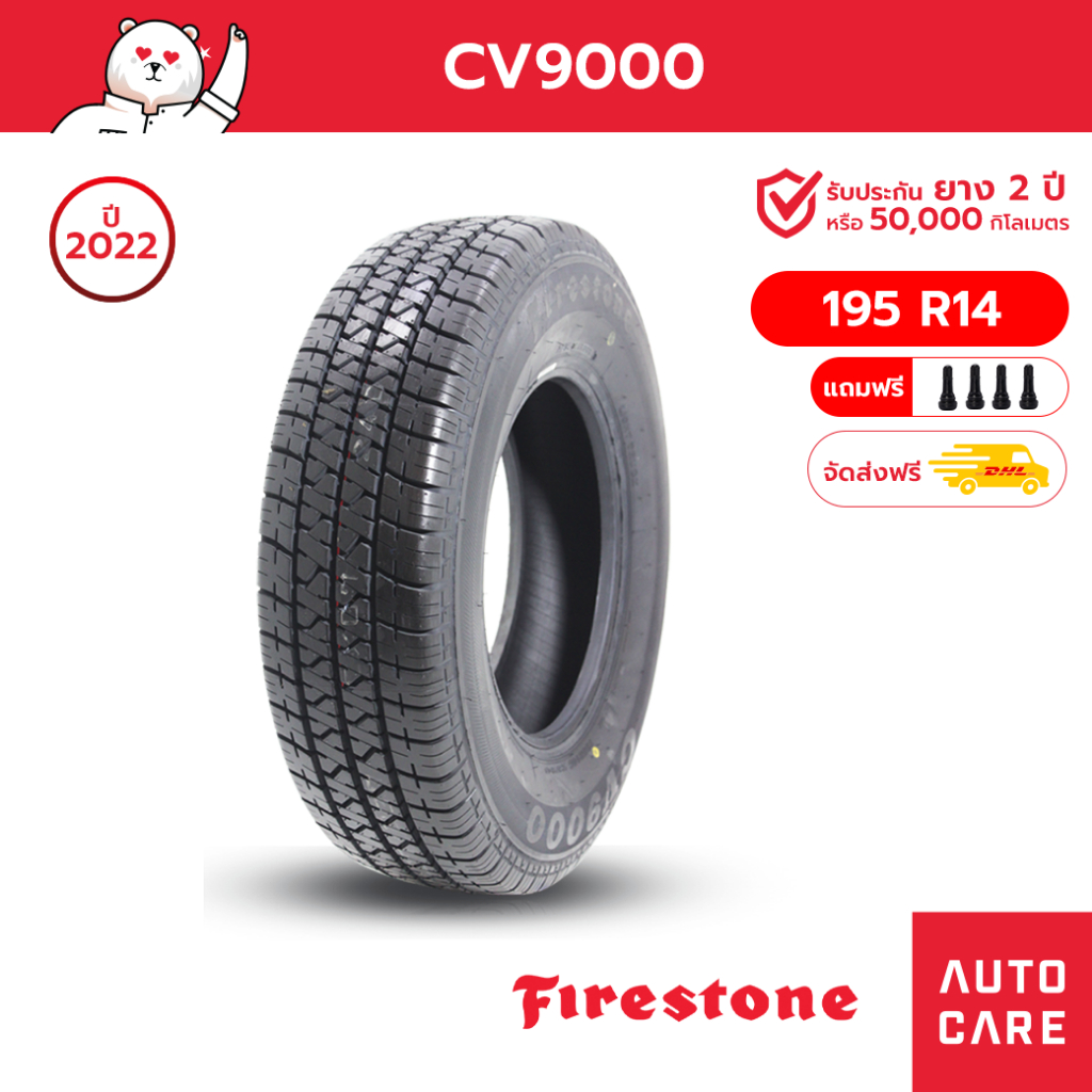 firestone-ปี22-ไฟร์สโตน-ยางกระบะ-ขนาด-195-r14-205-r14-รุ่น-cv9000-ขอบ14-ฟรีจุ๊บลม