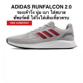 รองเท้าวิ่ง ADIDAS RUNFALCON 2.0 แท้💯