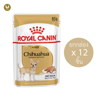 (ขายส่ง12ชิ้น) Royal Canin CHIHUAHUA ADULT รอยัลคานิน อาหารเปียกสุนัขพันธุ์ชิวาวา