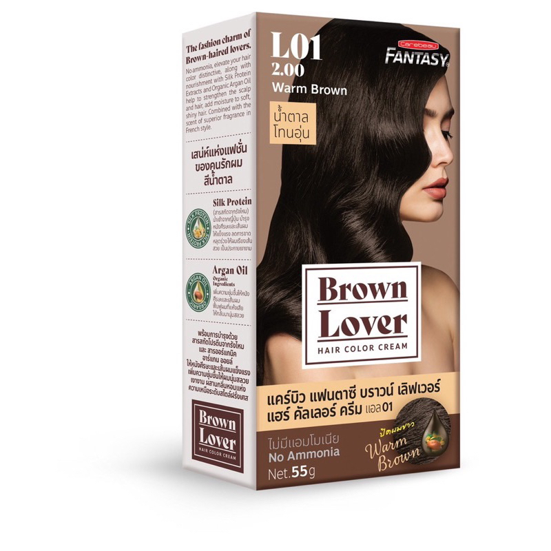 carebeau-brown-lover-hair-color-cream-แคร์บิว-แฟนตาซี-บราวน์-เลิฟเวอร์-แฮร์คัลเลอร์ครีม-55-มล