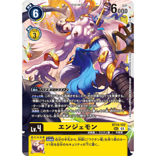 BT14-102 Angemon SEC Yellow Digimon Card การ์ดดิจิม่อน เหลือง ดิจิม่อนการ์ด