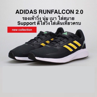 รองเท้าวิ่ง ADIDAS RUNFALCON 2.0 แท้💯