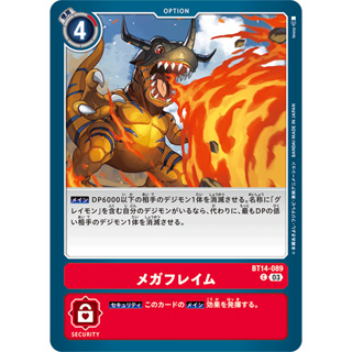 BT14-089 Mega Flame C Red Option Card Digimon Card การ์ดดิจิม่อน แดง ออฟชั่นการ์ด