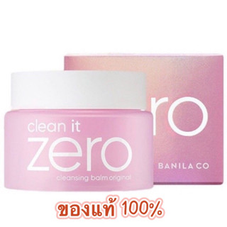 [ของแท้ 100%] Banilla Co Clean it Zero Cleansing Balm 100ml คลีนซิ่งบาล์ม ล้างเครื่องสำอางค์