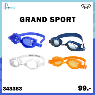 [GRAND SPORT] แว่นตาว่ายน้ำสำหรับเด็ก เลนส์ป้องกันยูวี ปรับสายได้ ‍️ Goggle Swim ‍️ แกรนด์สปอร์ต รหัส 343383 ของ แท้100%