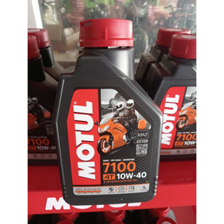 น้ำมันเครื่องสังเคราะห์แท้100% MOTUL โมตุล 7100 4T 10W-40 100% Fully Syntheticขนาด 1 ลิตร (ราคาต่อ 1 ขวด)