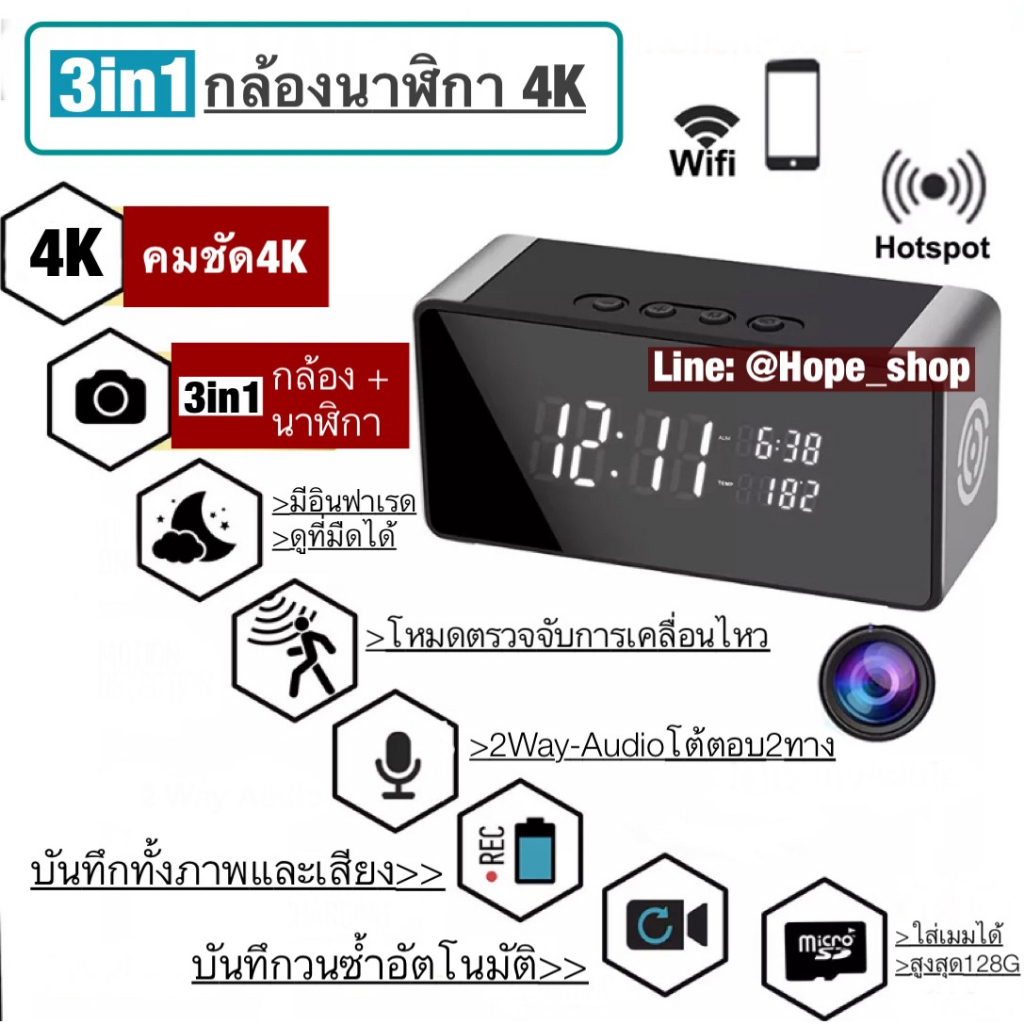 3in1-กล้องวงจรปิด-ชัด4k-ดูเวลา-ปลุกได้จริง-wifi-ไม่มีเนตก็ดูได้-กล้องวีดีโอ-กล้องcctv-กล้องไร้สาย-กล้องจิ๋ว-mini-camera