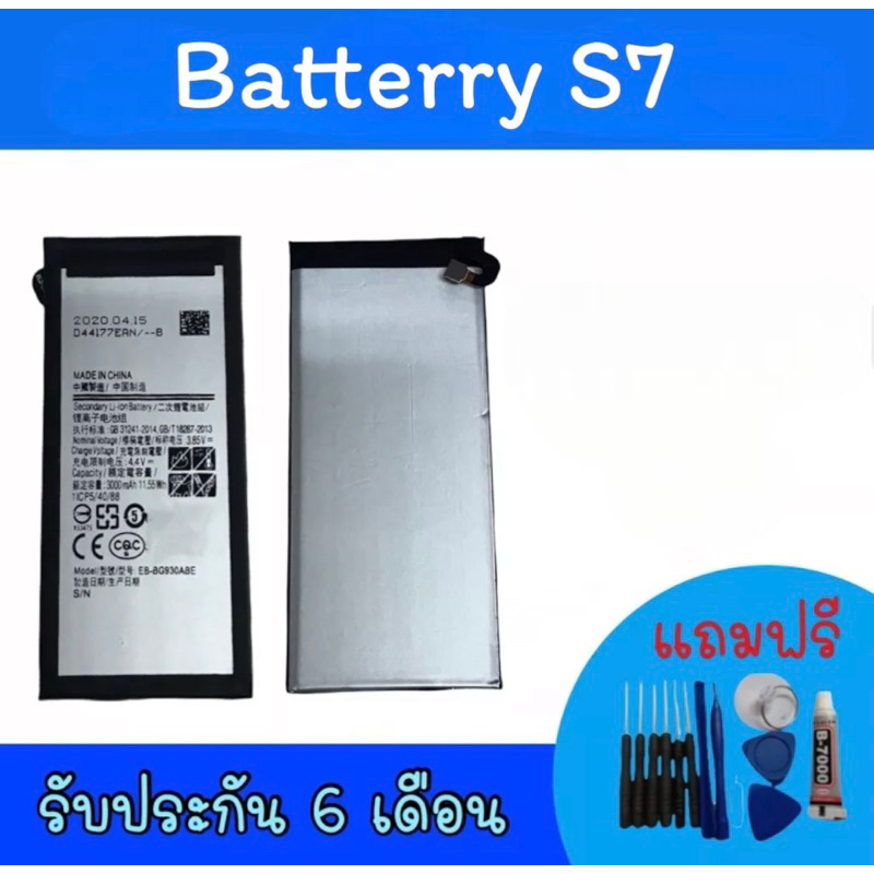 แบตเตอรี่s7-แบตโทรศัพท์มือถือ-battery-s7-แบตโทรศัพท์-s7-แบตมือถือs7-แบตs7-battery-s7