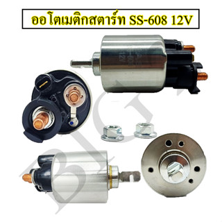 ออโตเมติกสตาร์ท โอโตสตาร์ทSS-1692-SS-608  ใส่รถหลายรุ่น เช่น ,HONDA ,CIVIC สั้น12V NAS