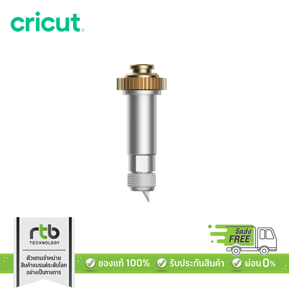 Cricut Knife Blade + Drive Housing ใบมีดสำหรับตัดวัสดุที่มีความหนา