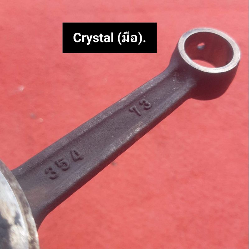 ข้อเหวี่ยง-คริสตัล110-สตาร์ทมือ-คริสตัล-110-สตาร์ทเท้า-crystal-110-สตาร์ทมือ-crystal-สตาร์ทเท้า-ของแท้-มือสอง