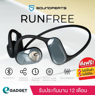 (ประกันศูนย์ไทย1ปี) SoundPEATS RunFree BT5.3 หูฟังบลูทูธ Run free