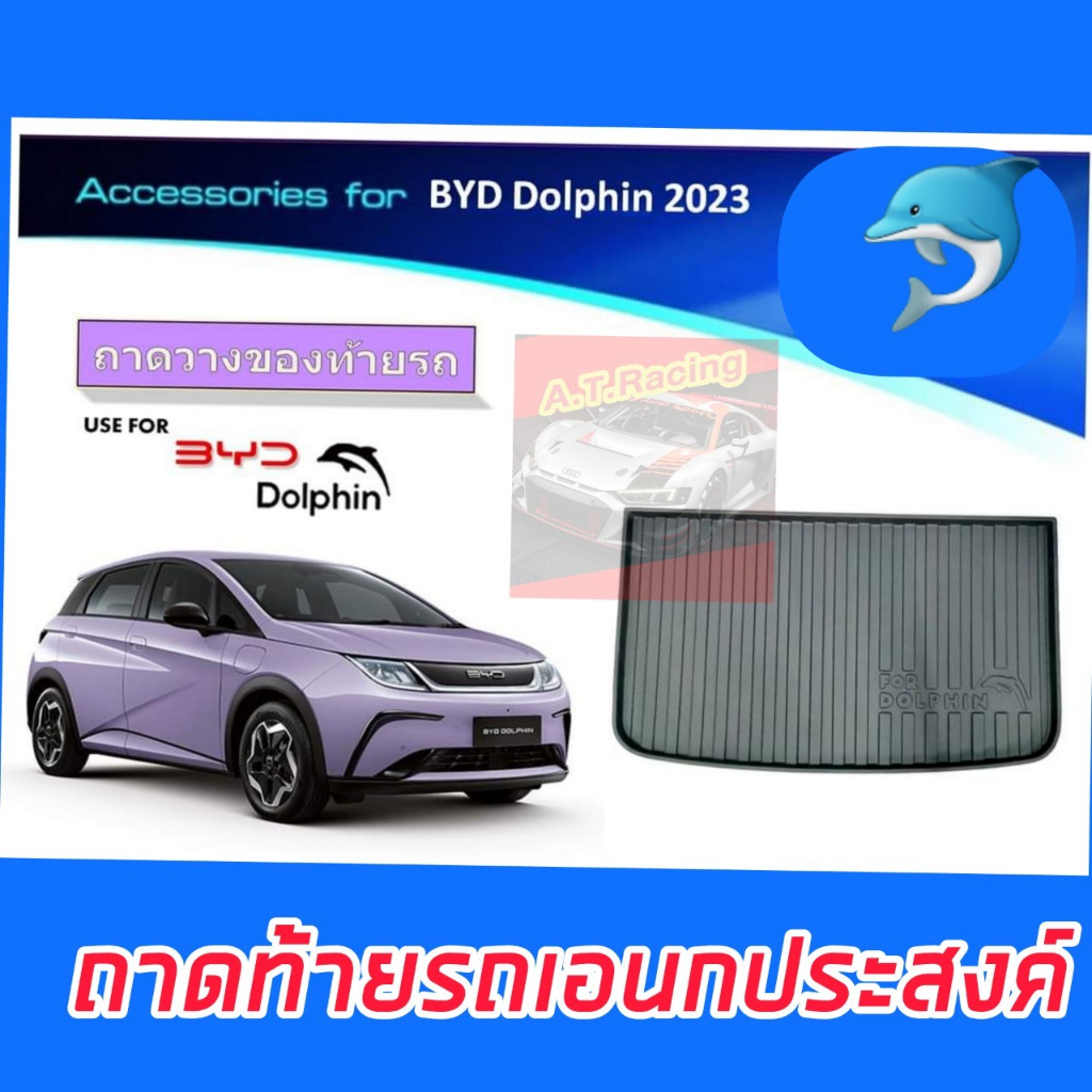 ถาดท้ายรถ-ถาดท้ายเอนกประสงค์-byd-doiphin-2023-2024-ถาดท้ายรถ-สีดำ-วางของ-ถาดท้ายเอนกประสงค์-byd-doiphin-2023-2024