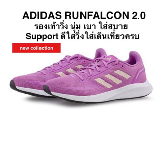 รองเท้าวิ่ง ADIDAS RUNFALCON 2.0 แท้💯