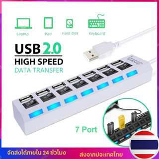 พอร์ตUSB 7ช่อง High Speed USB 2.0 HUB 7 Ports อุปกรณ์เพิ่มช่อง USB สำหรับ คีย์บอร์ด เมาส์ การ์ดรีดเดอร์ ๆ