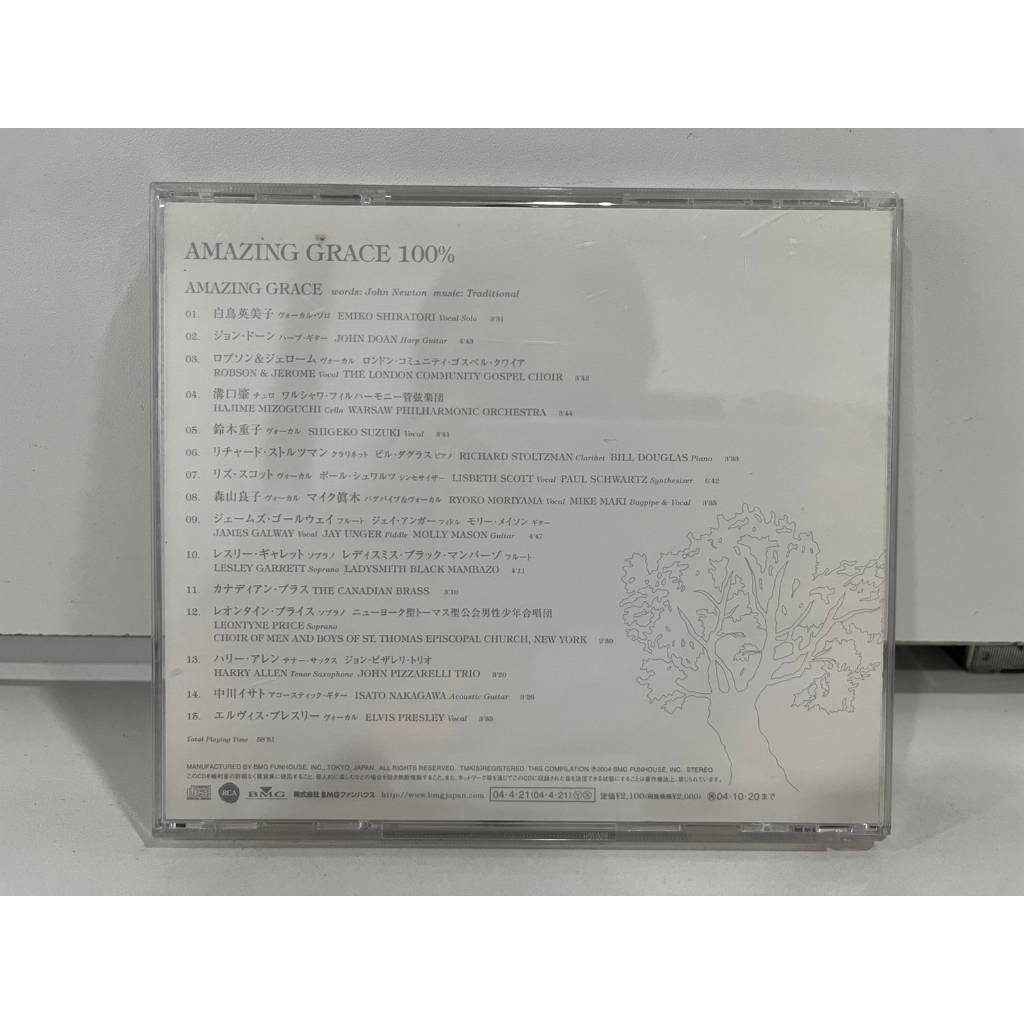 1-cd-music-ซีดีเพลงสากล-amazing-grace-100-m5a167