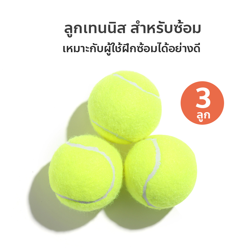 ภาพหน้าปกสินค้าลูกเทนนิส Tennis ball (3 ลูก/แพ็ค) จากร้าน th_52059485 บน Shopee