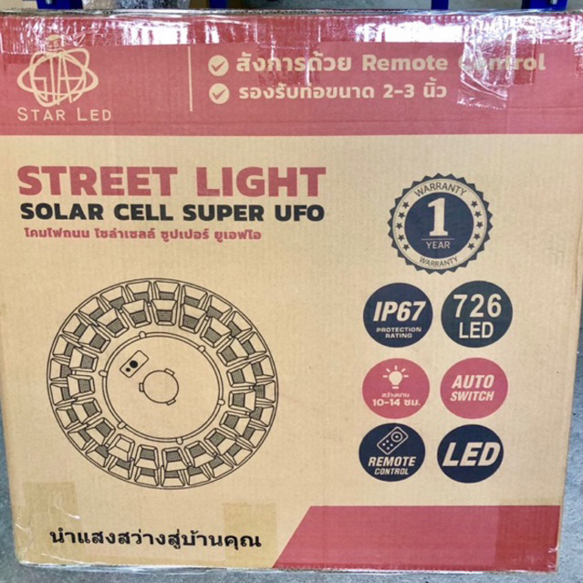new-โคมไฟโซล่าเซลล์-ไฟถนน-ไฟถนนโซล่าเซลล์-ufo-500000w-42l-726led-ใช้พลังงานแสงอาทิตย์-100-แบตเตอรี่-40000-mah