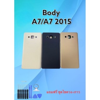 Body A7/A7 2015 บอดี้ A7/A7 2015/ บอดี้เอ7 แถมฟรี ชุดไขควง***สินค้าพร้อมส่ง***