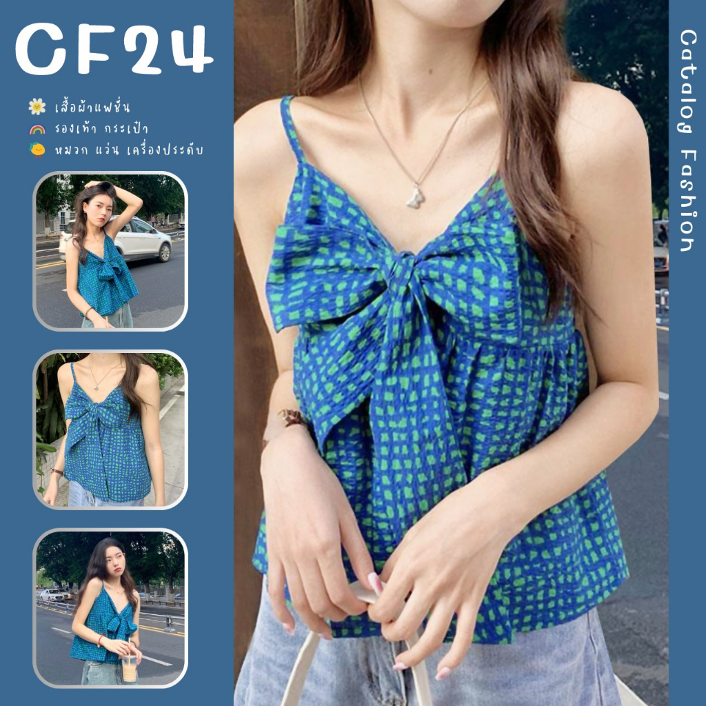 catalog-fashion-เสื้อสายเดี่ยวทรงบานน่ารัก-ลายตารางโทนน้ำเงิน-แต่งโบว์ใหญ่ผูกด้านหน้า-สายปรับได้