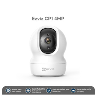 EZVIZ รุ่น CP1 4MP Smart Wi-Fi Pan &amp; Tilt Camera ความละเอียด 2K 4MP หมุนได้ พูดคุยโต้ตอบได้ ตรวจจับผู้บุกรุกได้ รับประกั