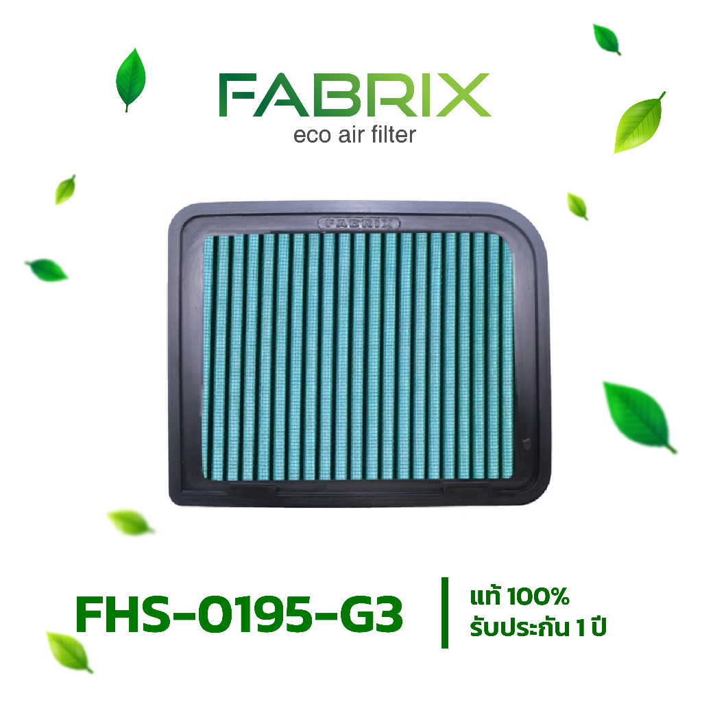 กรองอากาศรถยนต์-fabrix-สำหรับ-mitsubishi-galant-spacerunner-spacewagon-fhs-0195