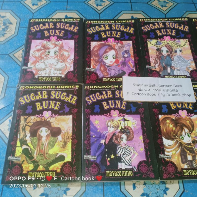 Sugar Sugar Rune 8 เล่มจบ | Shopee Thailand