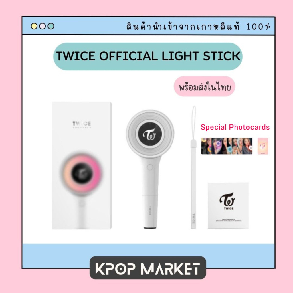 พร้อมส่ง TWICE Light Stick CANDYBONG ∞ แท่งไฟ แคนดี้บง V3 Candy Bong