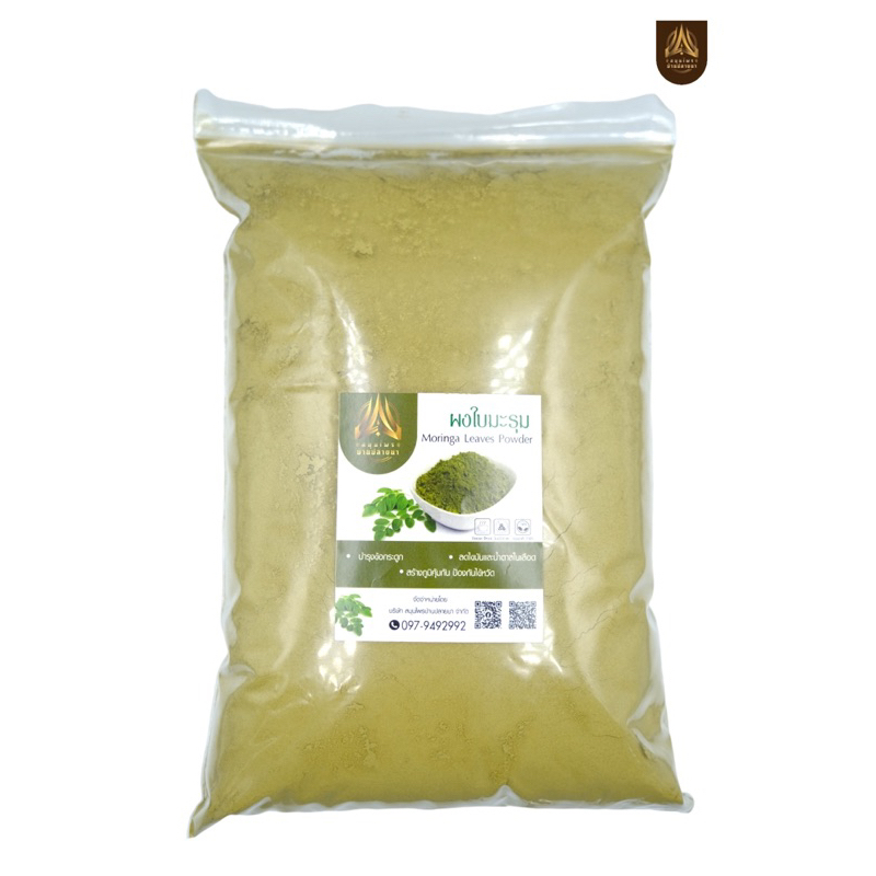 ผงใบมะรุม-ใบมะรุมบดผง-moringa-leaves-powder-บดละเอียด-มีขนาด500g-และ1kg