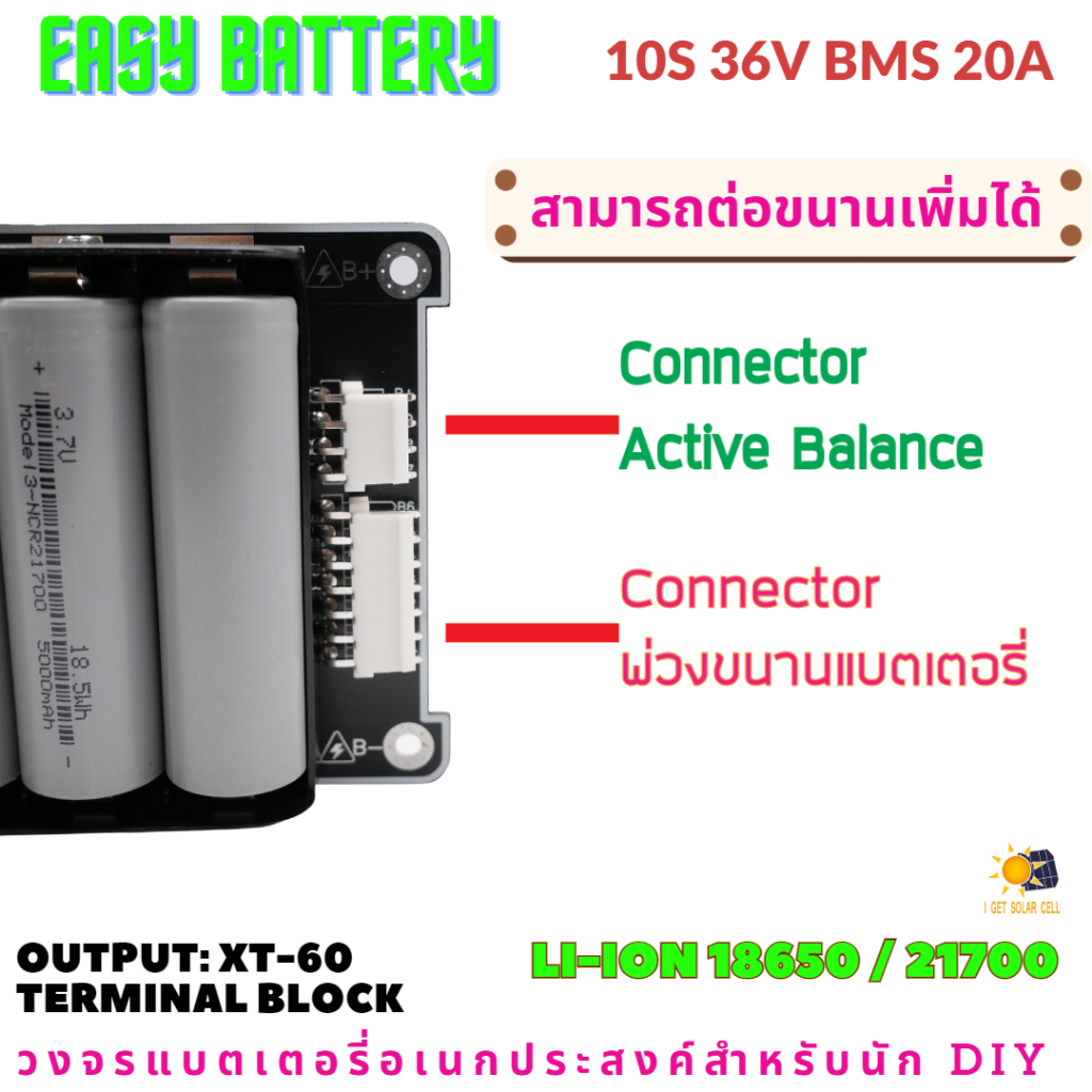 10s-36v-42v-bms-20a-รางแบตพร้อมใช้งาน-วงจรแบตเตอรี่อเนกประสงค์-diy-easy-battery-li-ion-18650-21700-ไม่รวมแบตในชุด