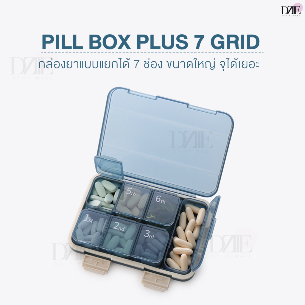 merkeza-pill-box-7-grid-กล่องยา-7-ช่อง-7วัน-กล่องใส่ยา-รายสัปดาห์-รายอาทิตย์-กล่องยาใหญ่-พิเศษ-ตลับยา-ตลับใส่ยา-ยา