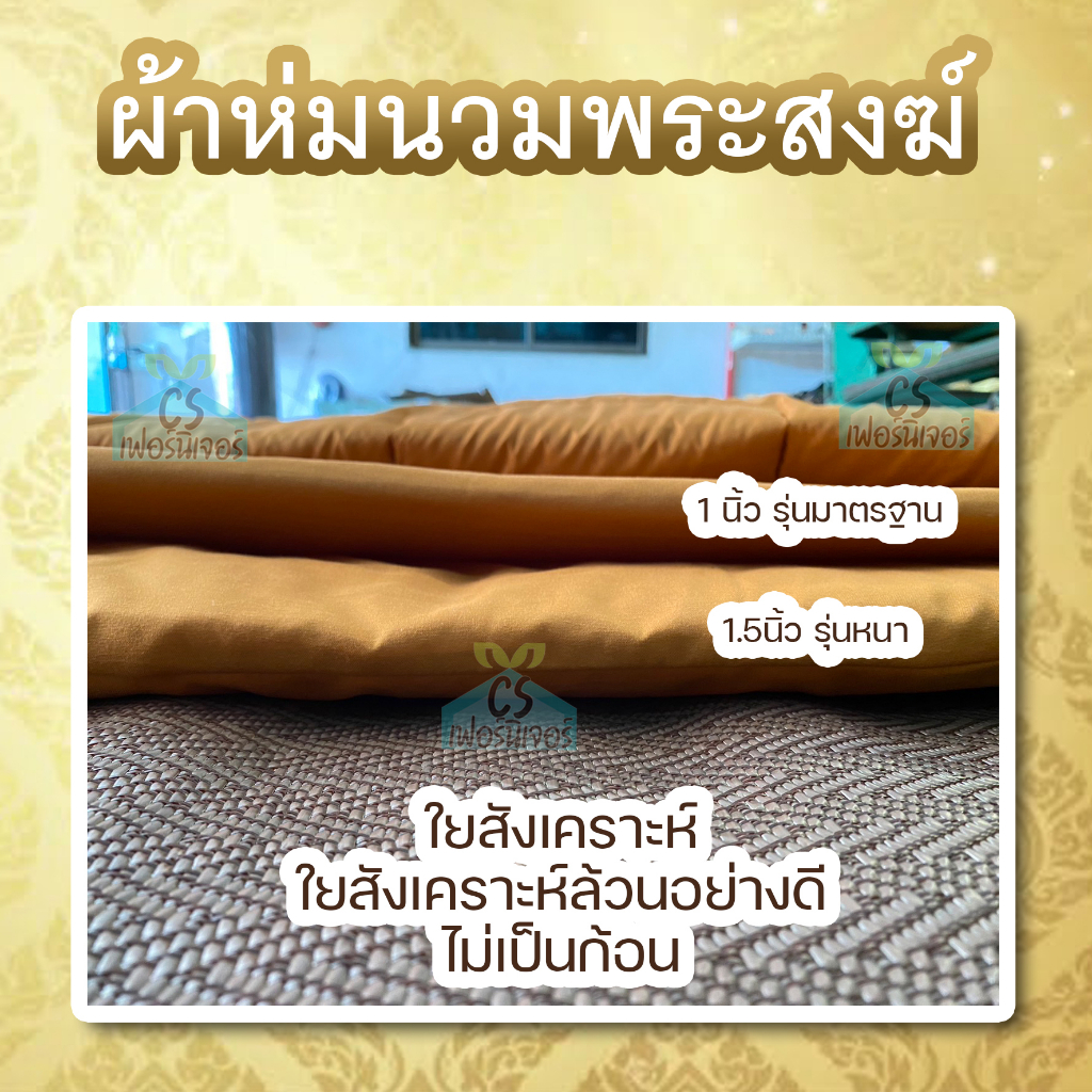 ผ้าห่มนวมพระ-60x80นิ้ว-อย่างดี-สัมผัสนุ่มsupersoft