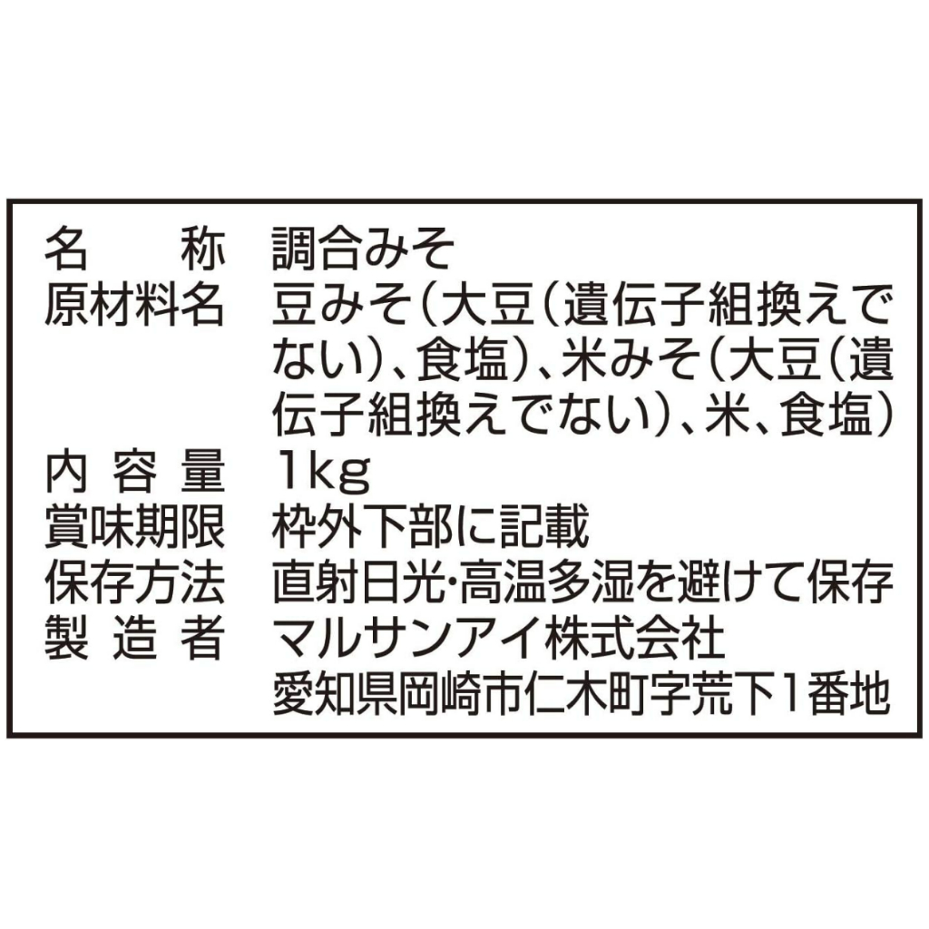 marusan-ai-เต้าเจี้ยวบด-มารุซัง-มูเทนกะ-อะกาดาชิ-มิโซะ-สูตรถั่วเหลือง-ข้าว-ปราศจากสารปรุงแต่ง-ผลิตในประเทศญี่ปุุ่น-4-ถุง