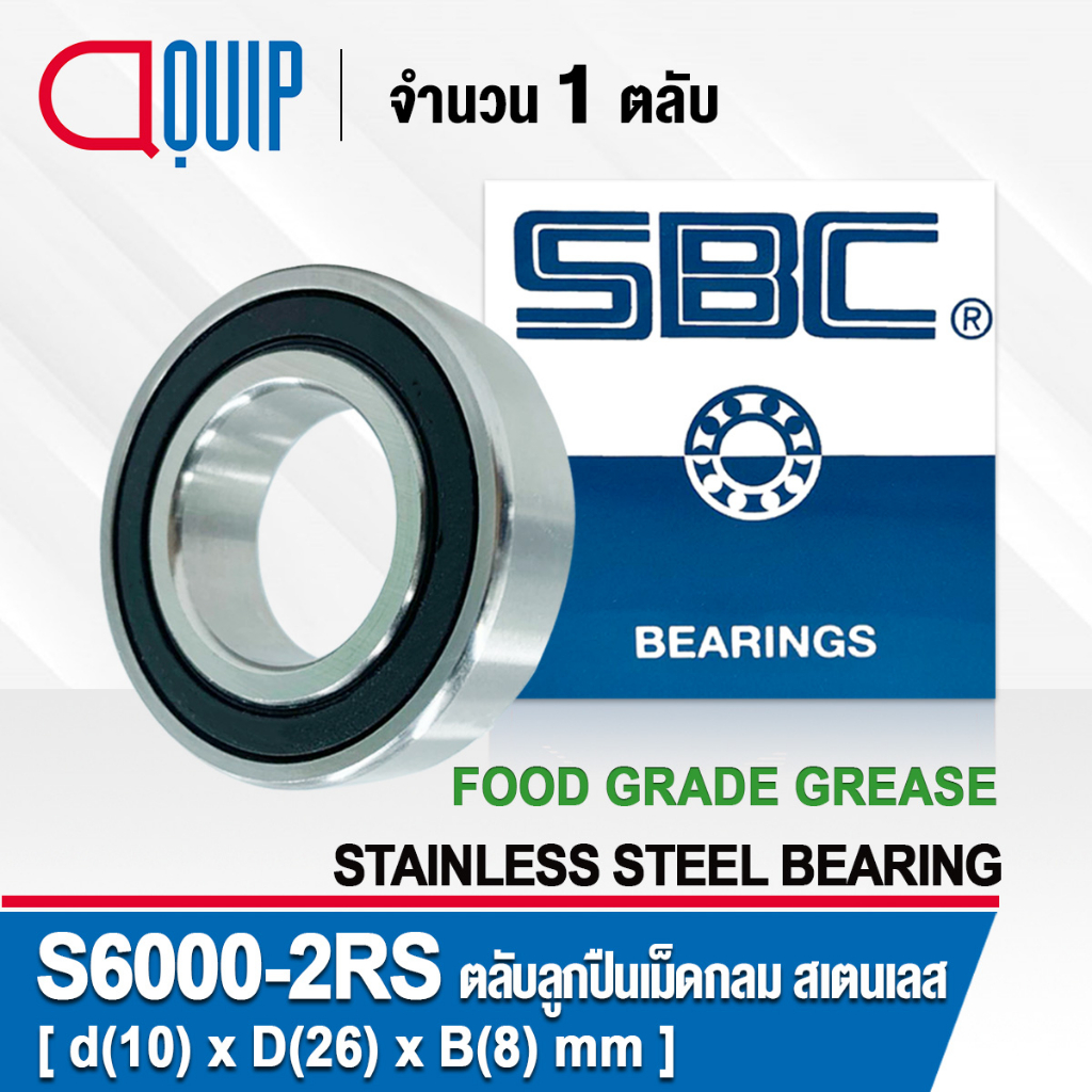 s6000-2rs-sbc-ตลับลูกปืนเม็ดกลม-สเตนเลส-ss6000-2rs-จาระบี-ฟู้ด-เกรด-stainless-bearing-s6000-2rs-material-sus420-s6000rs