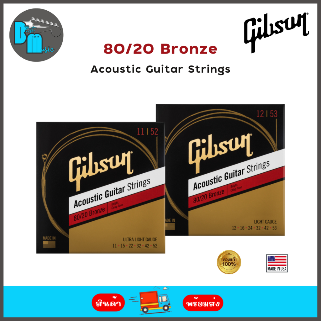 gibson-80-20-bronze-acoustic-guitar-strings-สายกีต้าร์โปร่ง