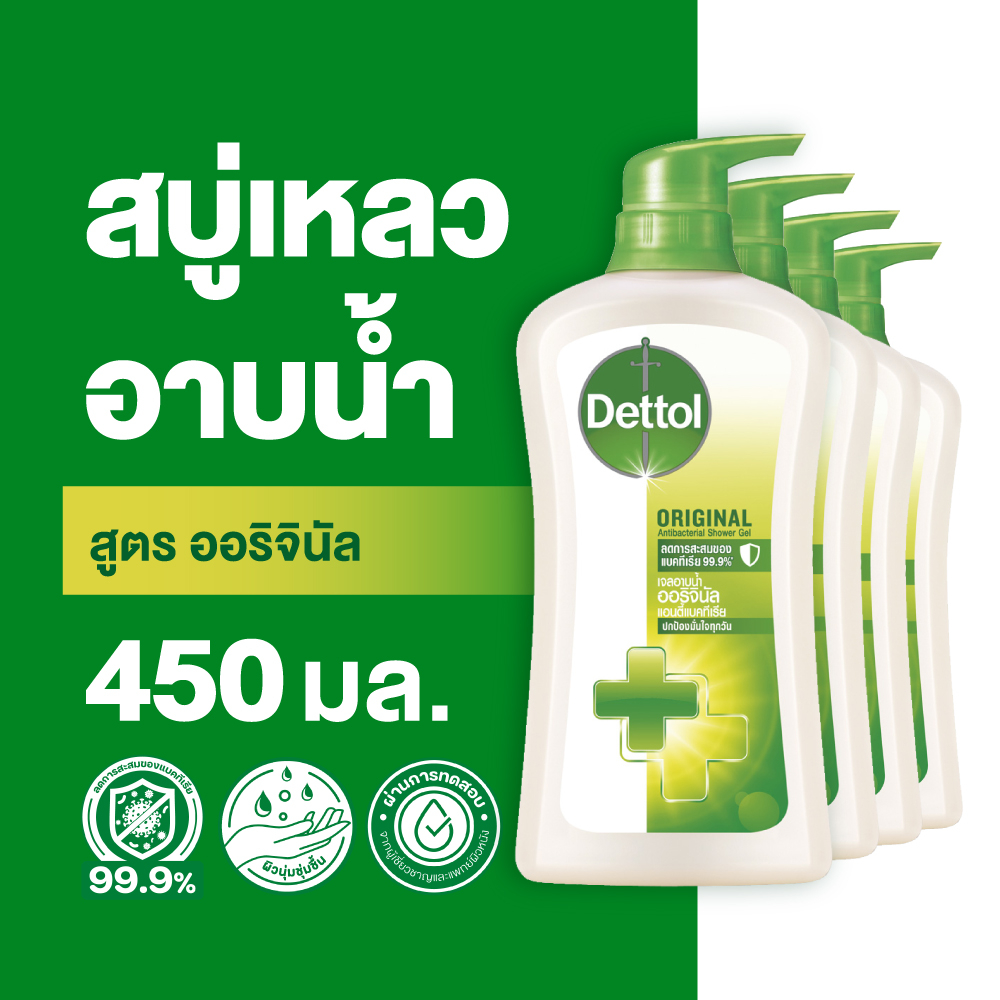 dettol-เดทตอล-เจลอาบน้ำ-สบู่เหลวเดทตอล-แอนตี้แบคทีเรีย-สูตรออริจินัล-450มล-x4