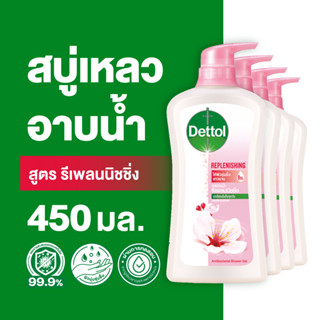 สินค้า Dettol เดทตอล สบู่เหลวอาบน้ำ แอนตี้แบคทีเรีย รีเพลนนิชชิ่ง 450 มล. x 4 