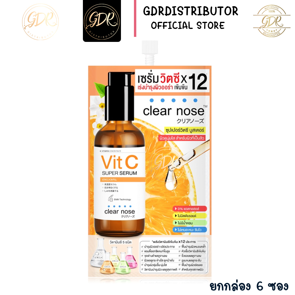 clearnose-vit-c-super-serum-เซรั่มวิตามินซี