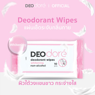 แผ่นเช็คระงับกลิ่นใต้วงแขนรักแร้ สูตรกระจ่างใส DEOdore deodorant Whitening (แพคสีชมพู)