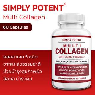 มัลติคอลลาเจน Simply Potent Multi Collagen - 60 Capsules