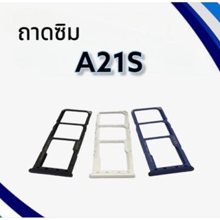 ถาดซิมA21s / ถามซิมนอกA21s / ถาดใส่ซิมA21S / ถาดซิมโทรศัพท์มือถือ **สินค้าพร้อมส่ง**