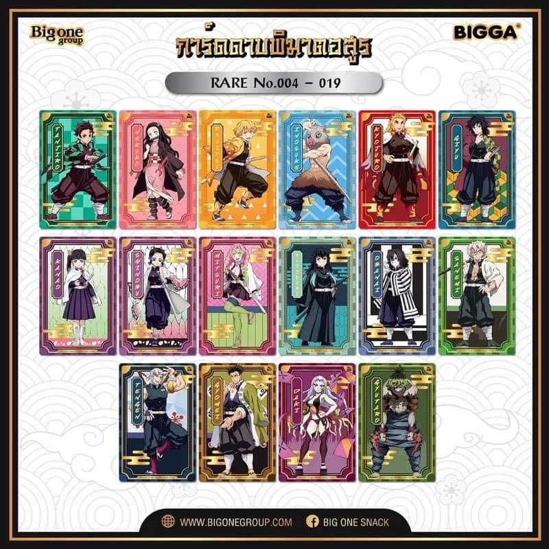 การ์ดดาบ-พิฆาต-อสูร-demon-slayer-x-bigga-ss2-rare-cardno-004-040-การ์ดดาบพิฆาตอสูร-การ์ดbigga